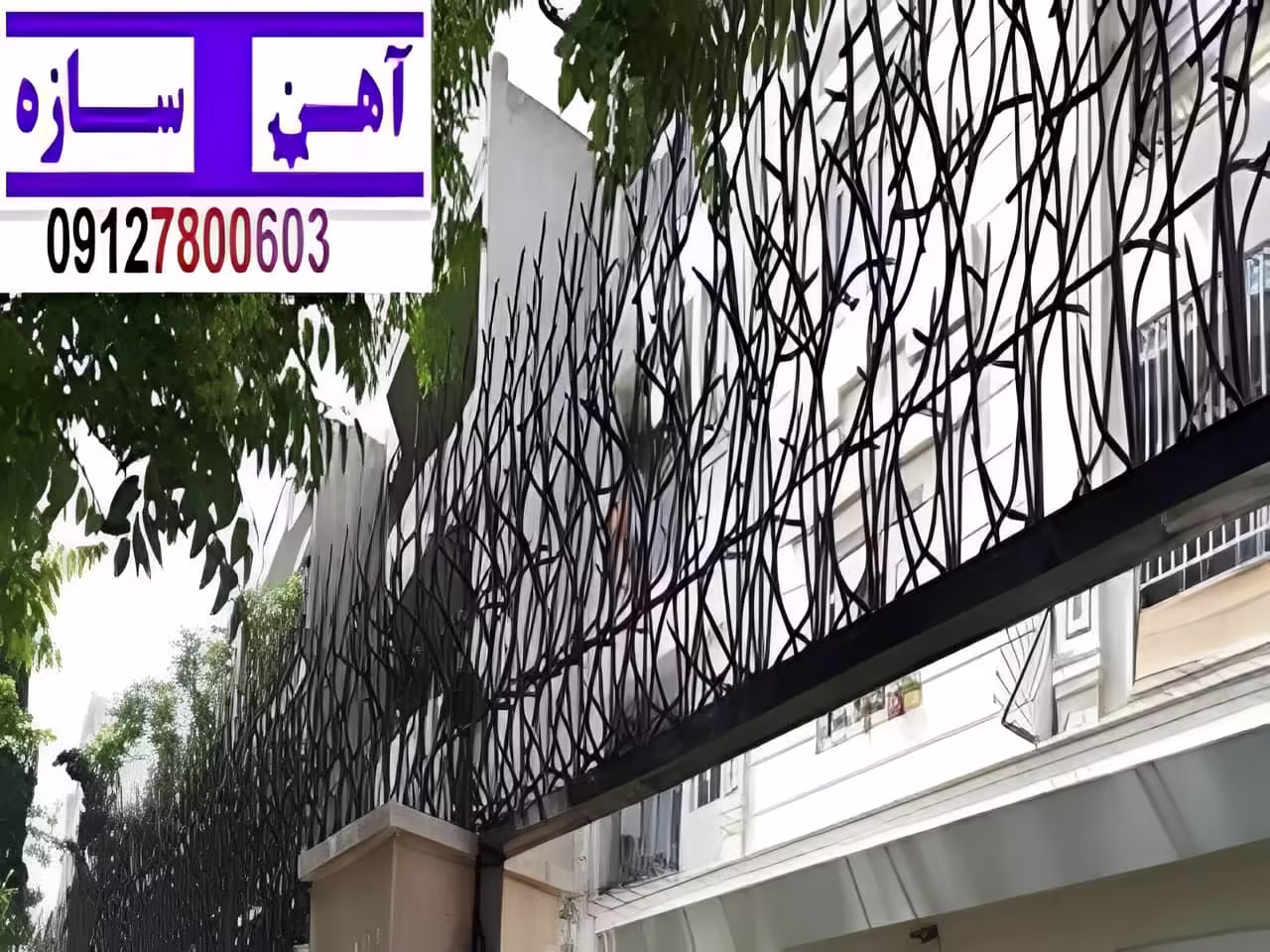حفاظ نرده هزینه ساخت نصب شاخ گوزنی لیلیوم بوته خار دیوار
