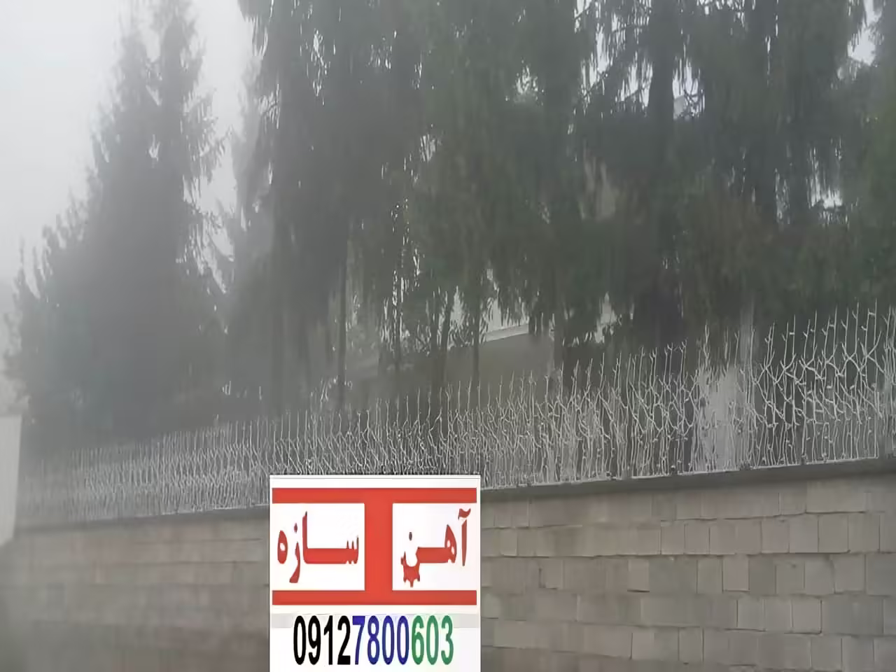 حفاظ نرده هزینه ساخت نصب شاخ گوزنی لیلیوم بوته خار دیوار