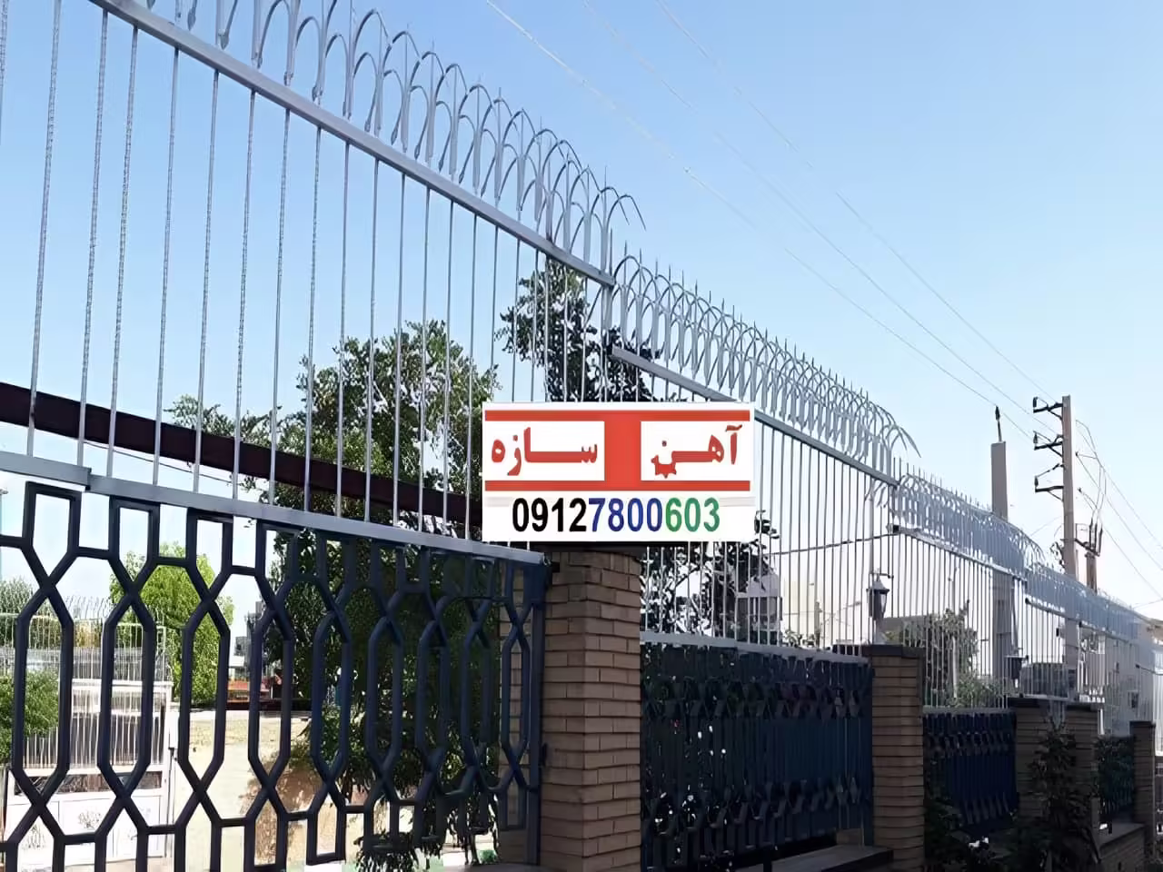 آهن سازه حفاظ نیزه ای ساده ( سر نیزه ای )