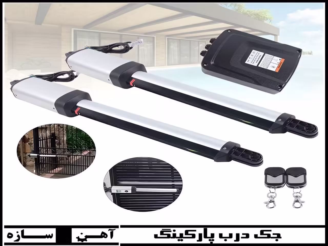 نصب جک پارکینگی