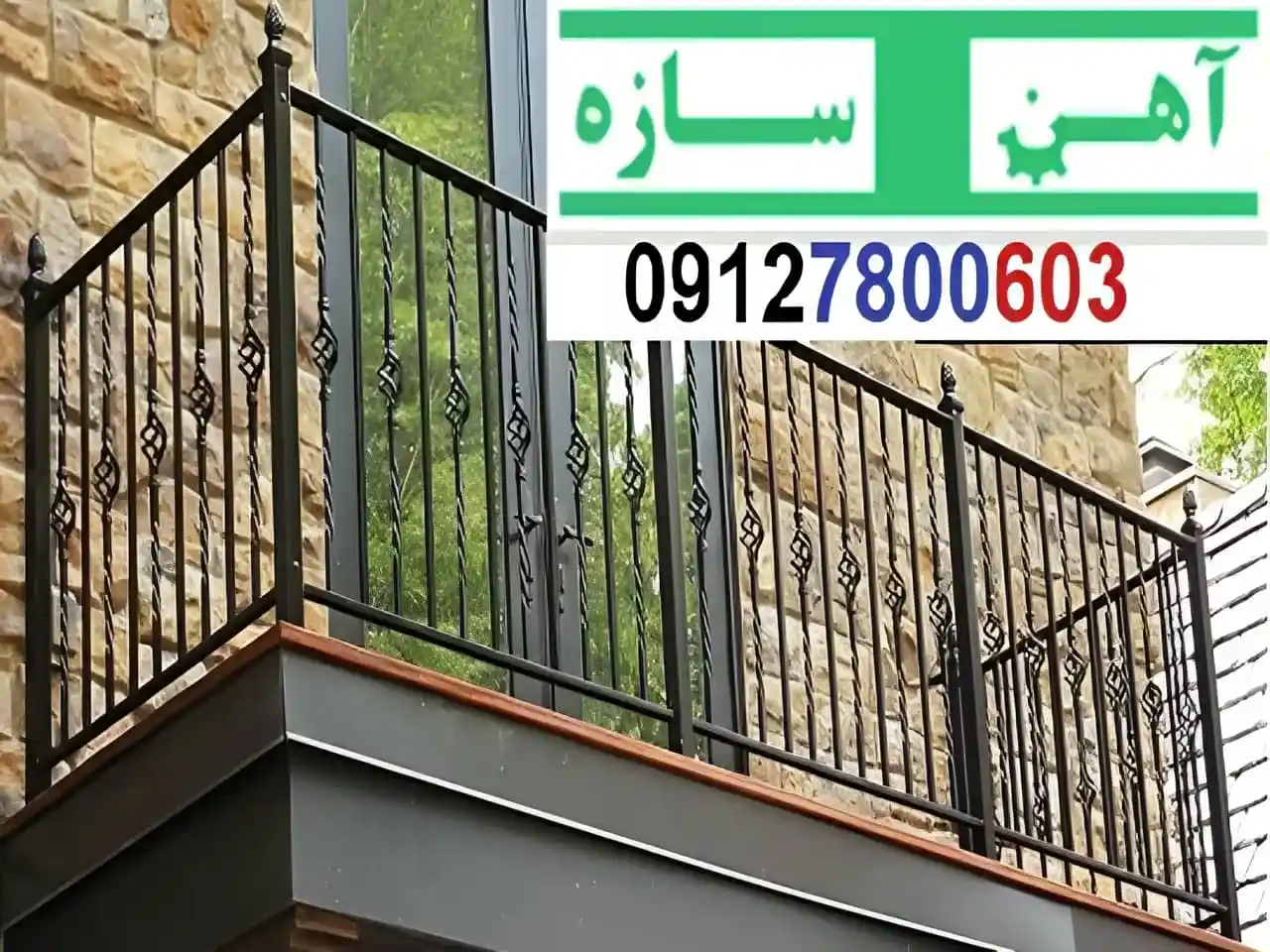 نرده حفاظ دیوار ساختمان شاخ گوزنی بوته ای لیلیوم