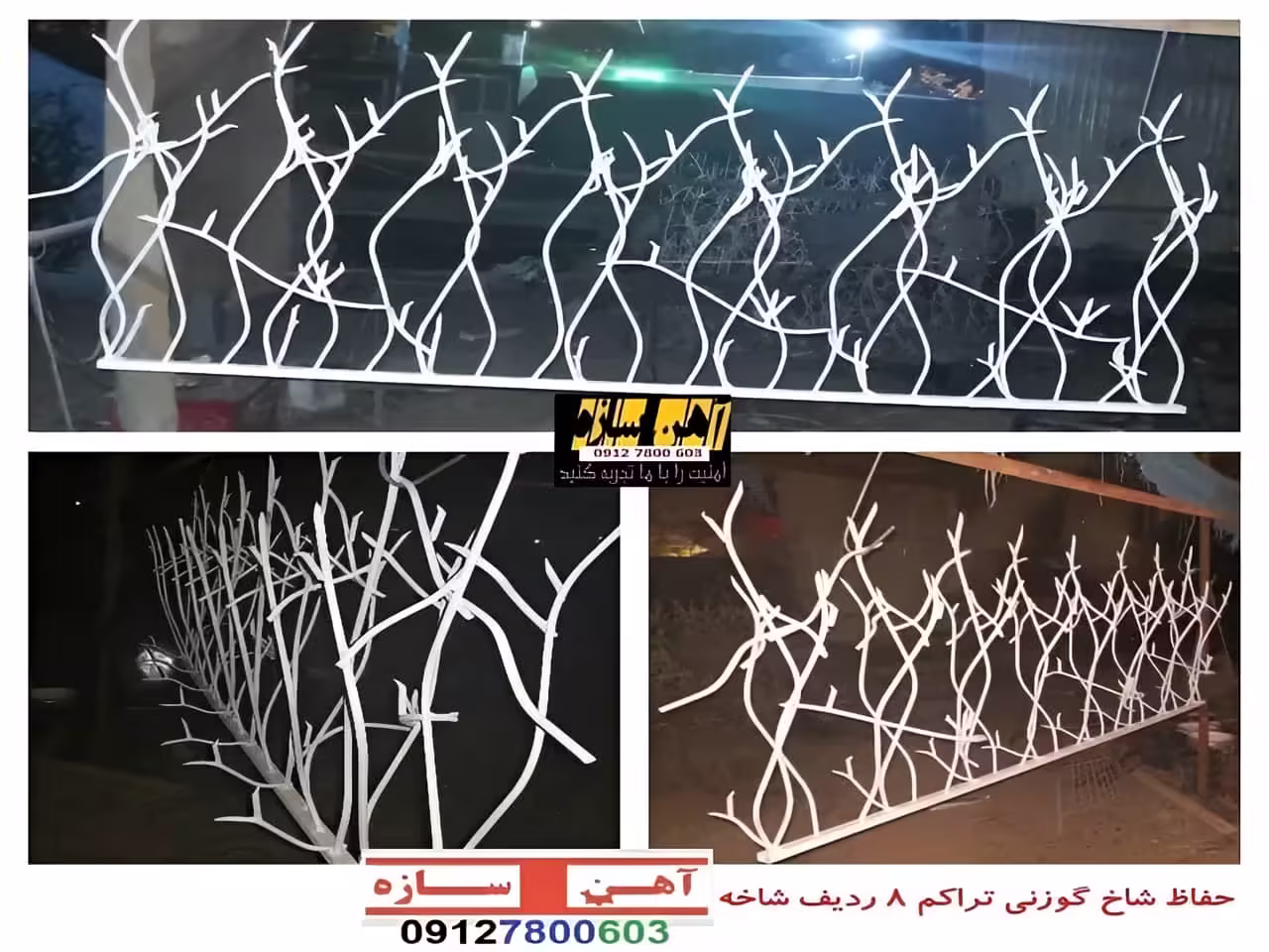 حفاظ نرده هزینه ساخت نصب شاخ گوزنی لیلیوم بوته خار دیوار