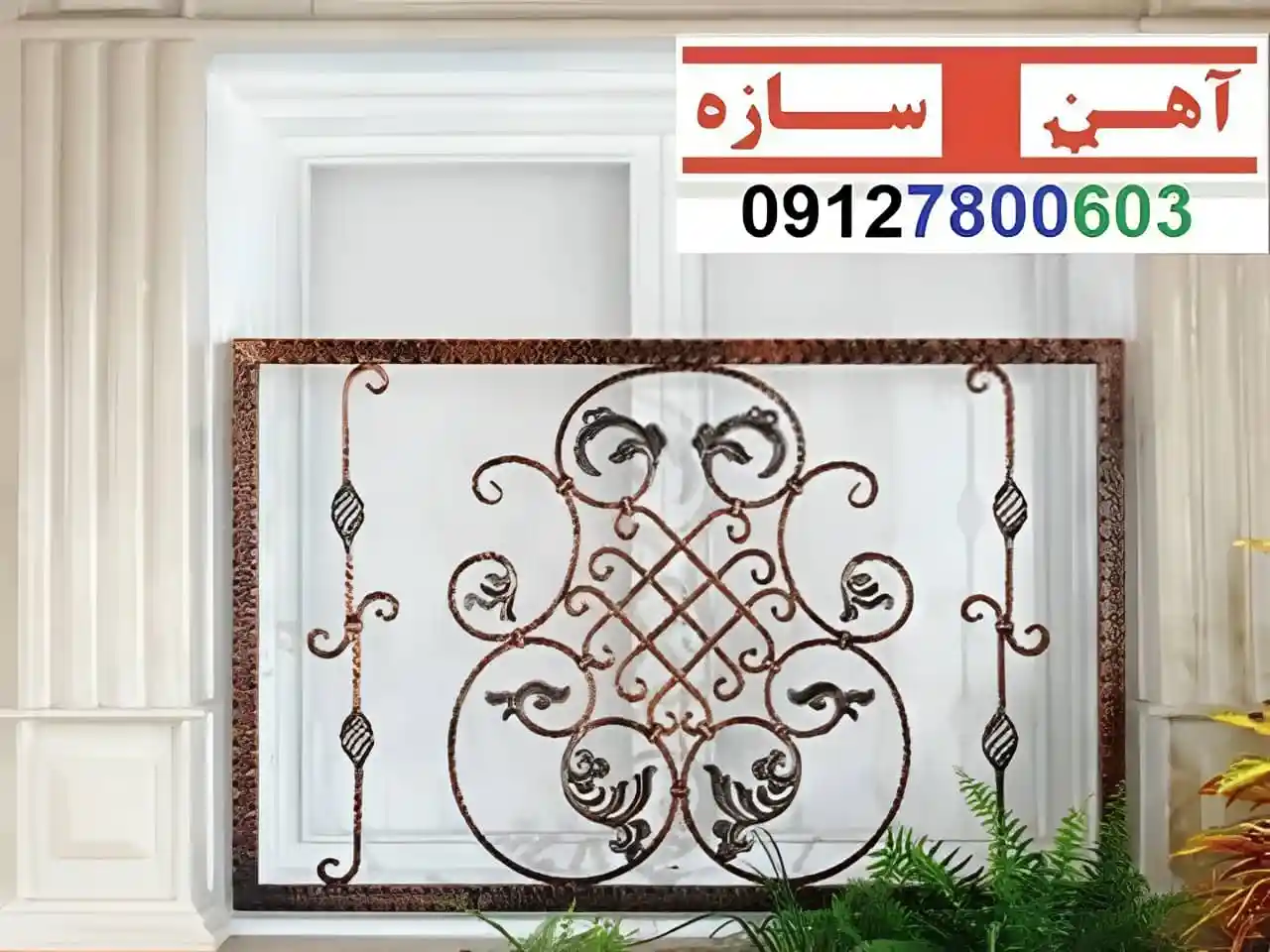 نرده حفاظ آهنی فرفورژه ساده