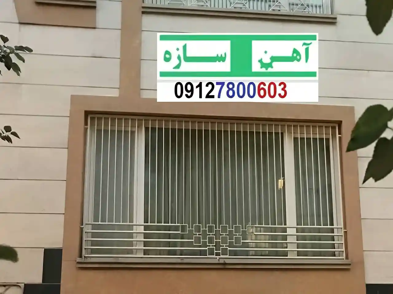نرده حفاظ آهنی فرفورژه ساده