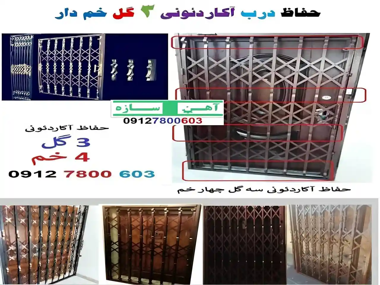 نرده حفاظ آهنی