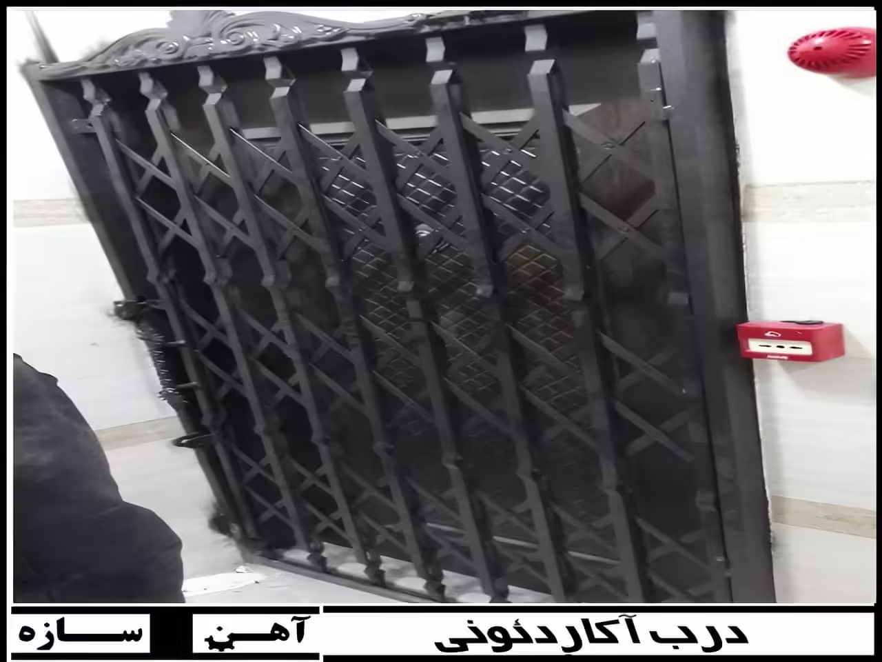 درب آکاردئونی قفل‌دار ضد سرقت