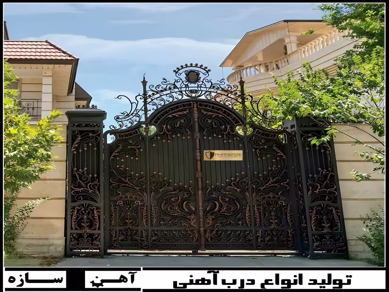مشخصات درب حیاط الیزه