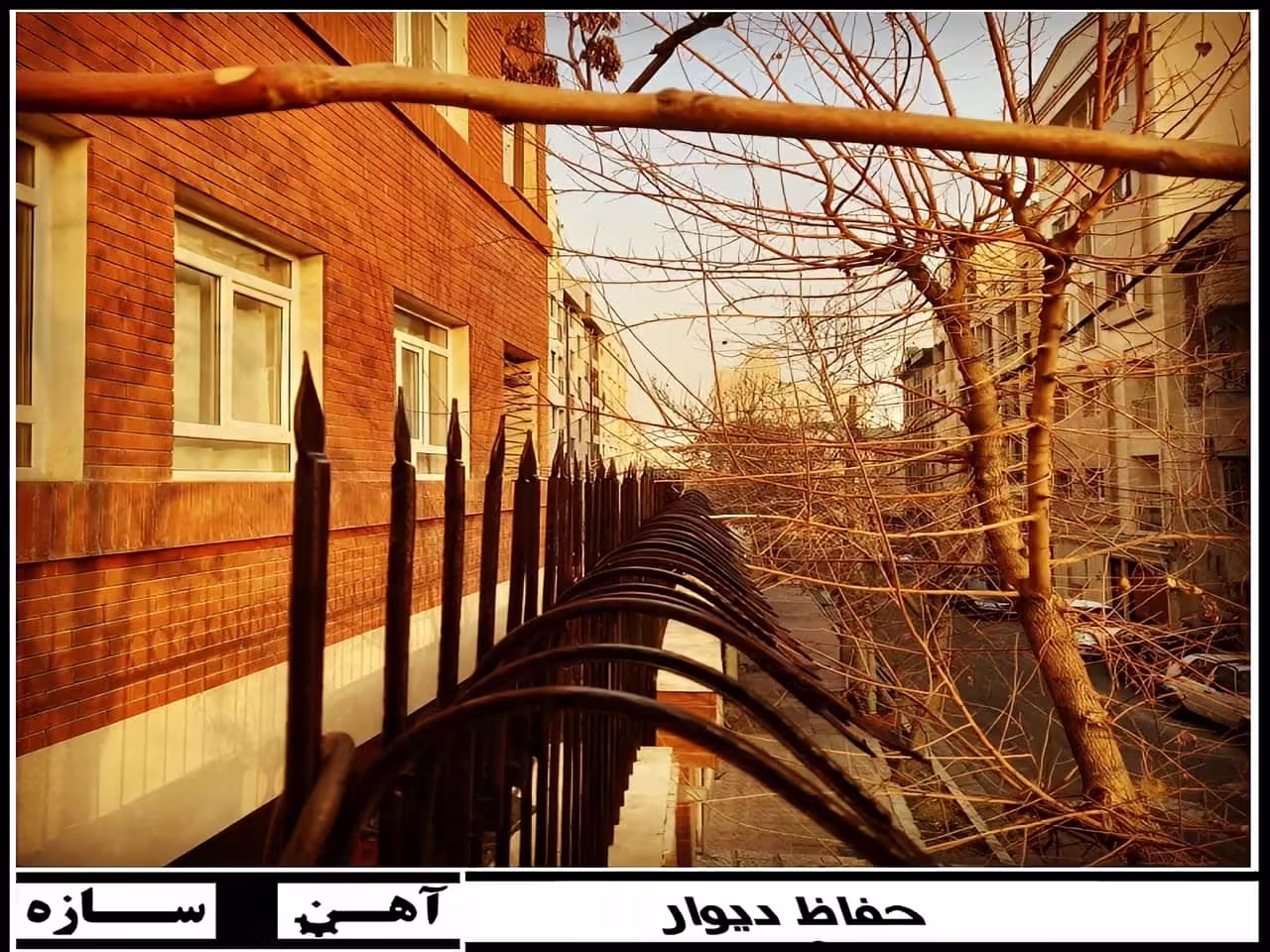 خدمات حفاظ و محصولات ساختمانی آهن سازه