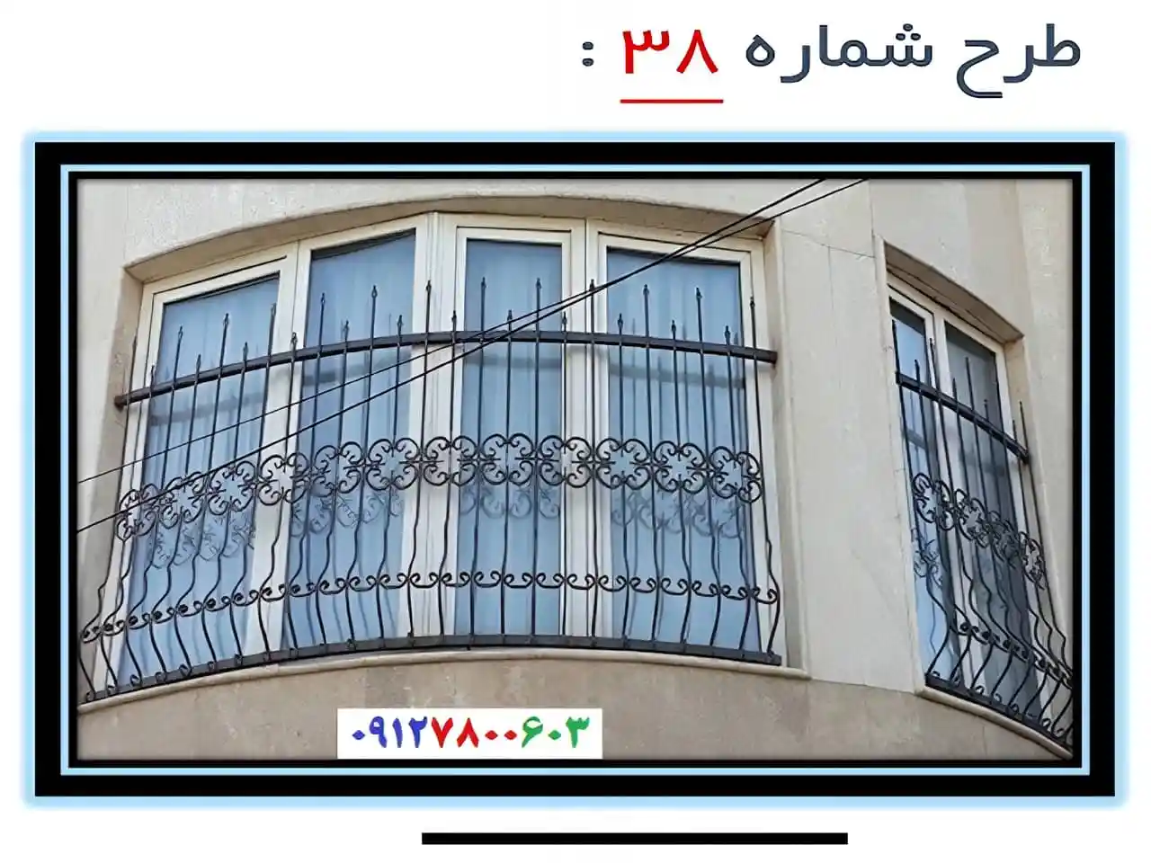 حفاظ پنجره مدل 38