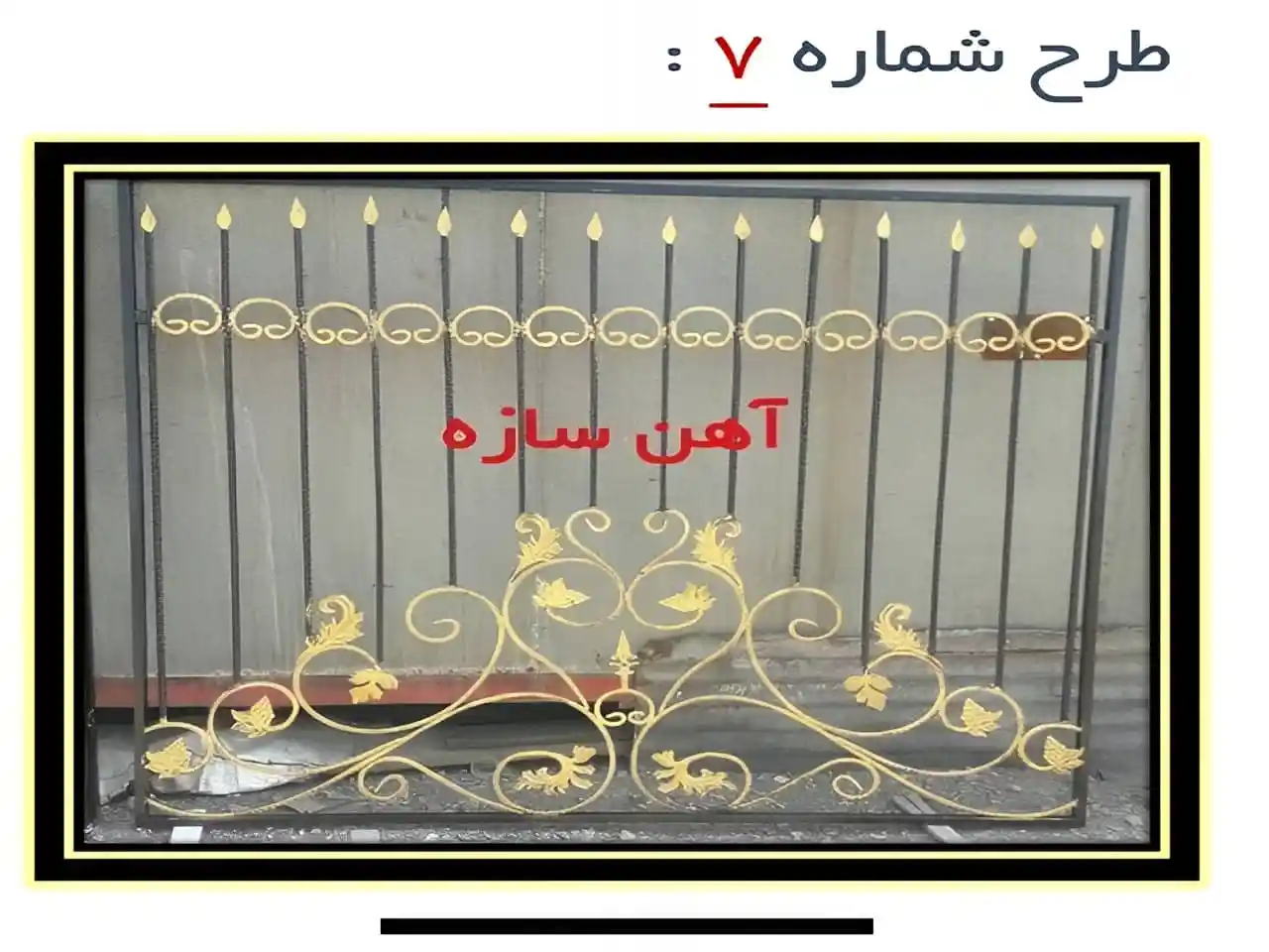 نرده فرفورژه پنجره حیاط