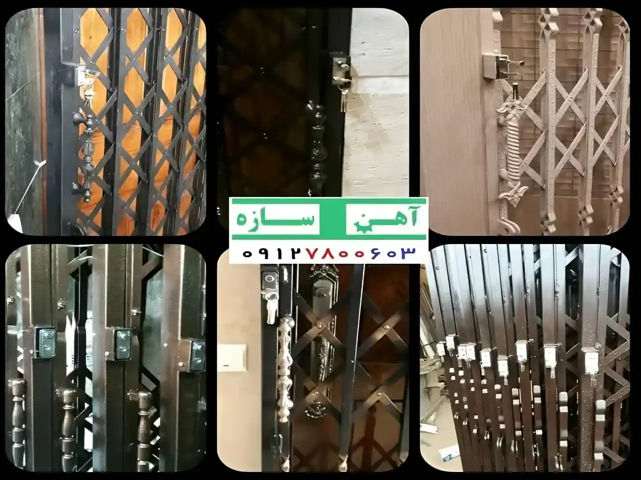 حفاظ درب آکاردئونی