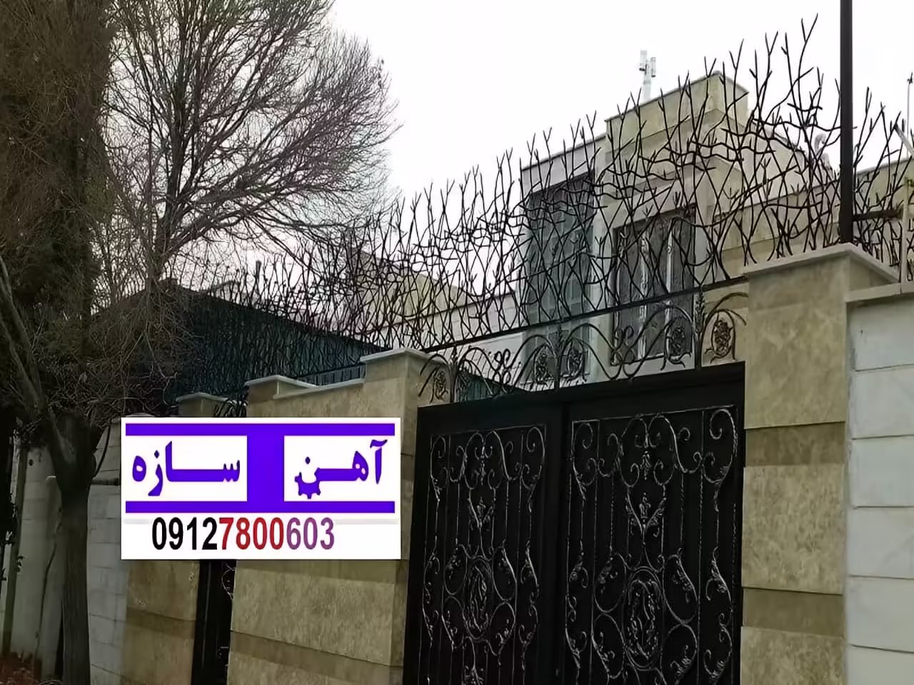 نرده آهنی دیوار