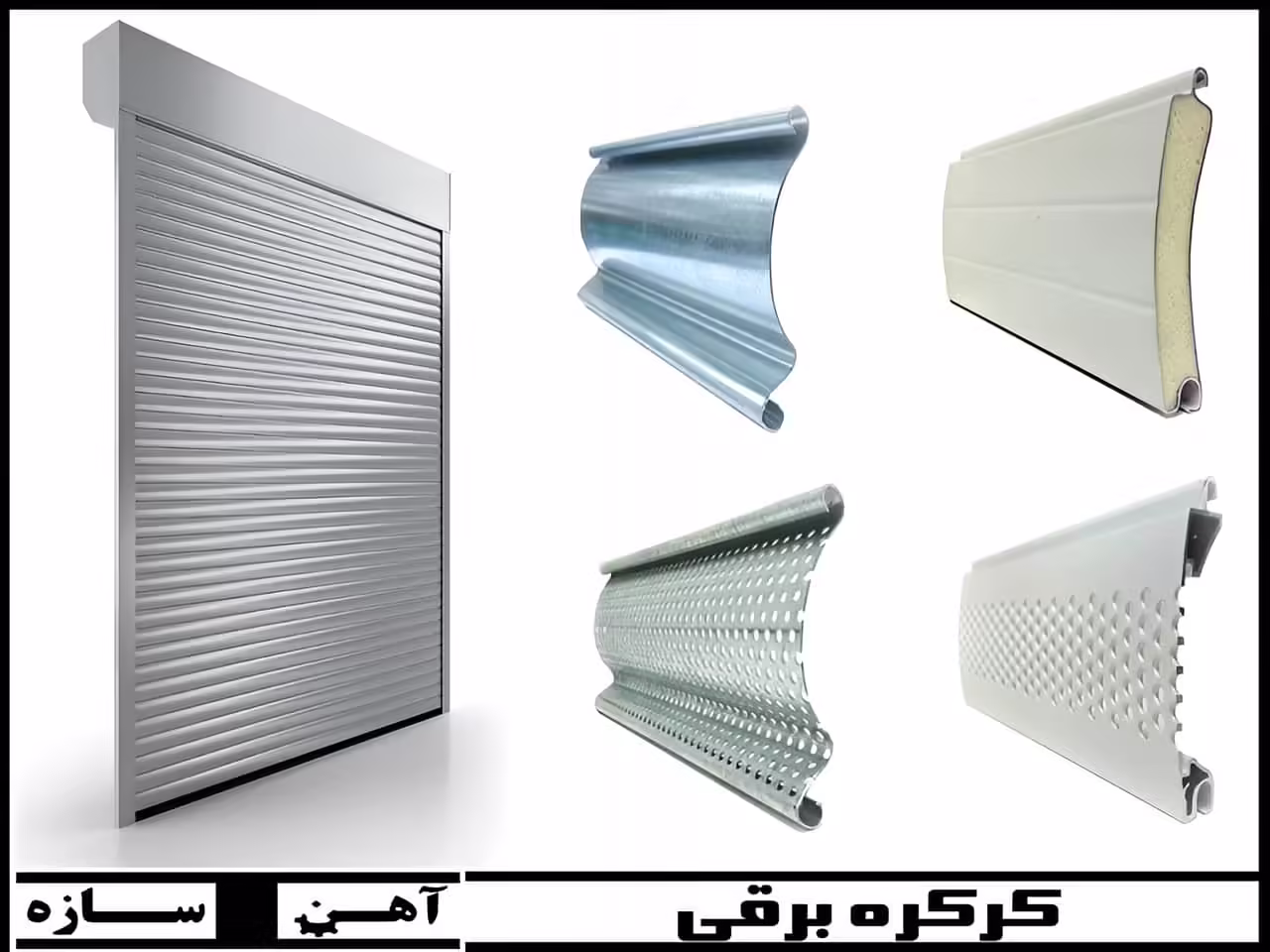 راهنمای جامع خرید و نصب کرکره برقی و درب اتوماتیک