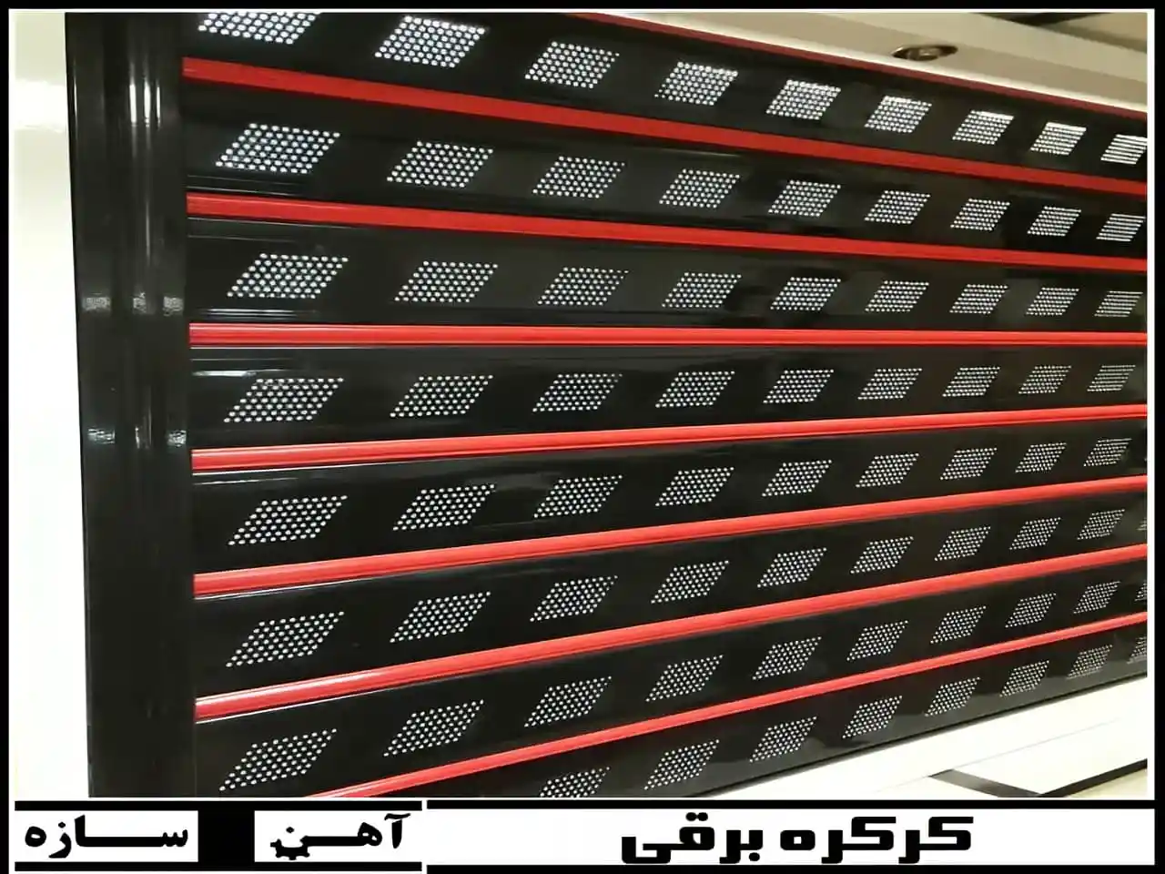 ساختار کرکره برقی ضد سرقت