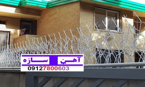 نرده دزدگیر روی دیوار منطقه 12 تهران