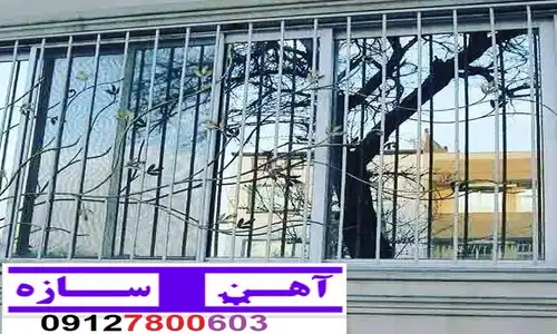 آخرین مدل حفاظ پنجره در تهران