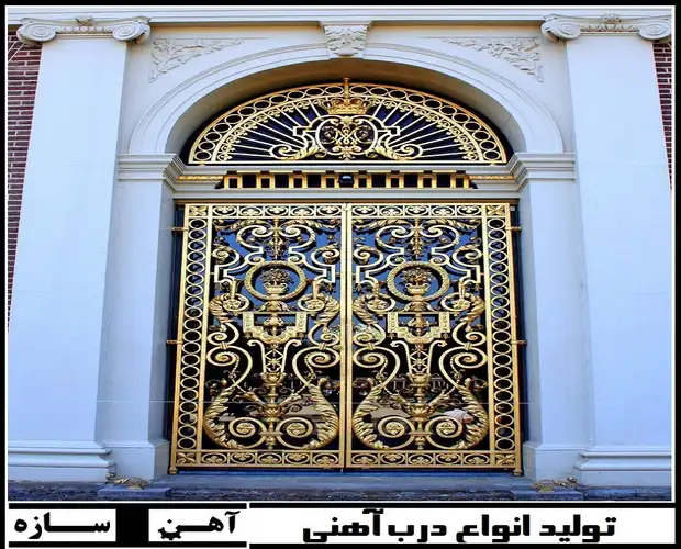 درب فرفورژه با طراحی محلی و زیبا برای خانه های اصفهانی
