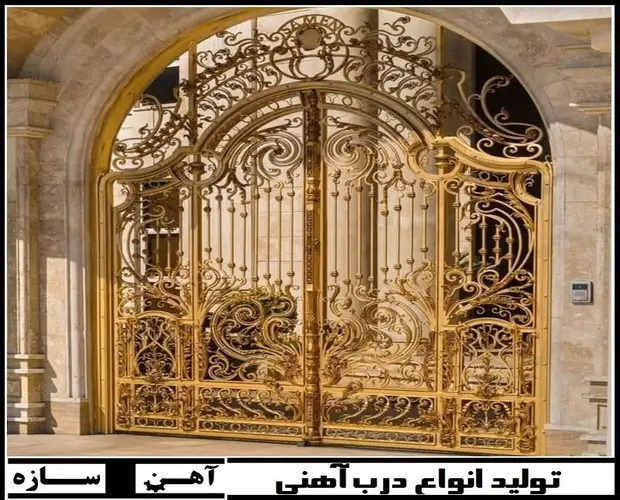 درب آهنی فرفورژه اصفهان با کیفیت بالا