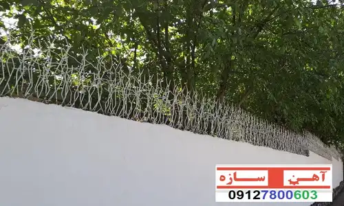 حفاظ نرده روی دیوار ساختمان حفاظ شاخ گوزنی حفاظ لیلیوم حفاظ نیزار حفاظ دور دیوار