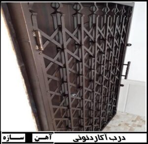 درب آکاردئونی سلطنتی