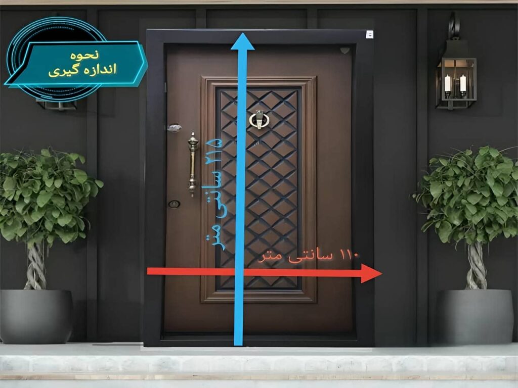 اندازه گیری درب منزل آپارتمان