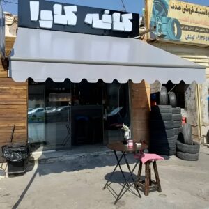 سایبان دوطرفه با سازه سفارشی و پوشش یکدست