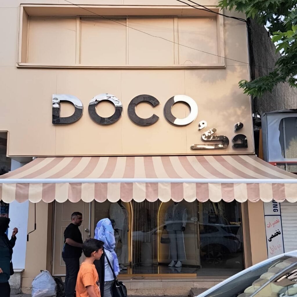 سایبان تاشو با ابعاد کم عرض و پوشش منظم