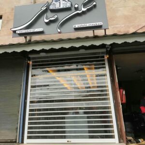 کرکره مغازه با تیغه مناسب دهانه کم عرض